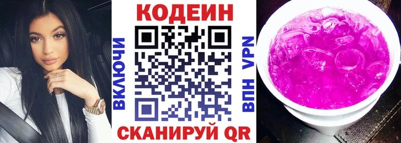 Codein напиток Lean (лин)  цены наркотик  Сегежа 