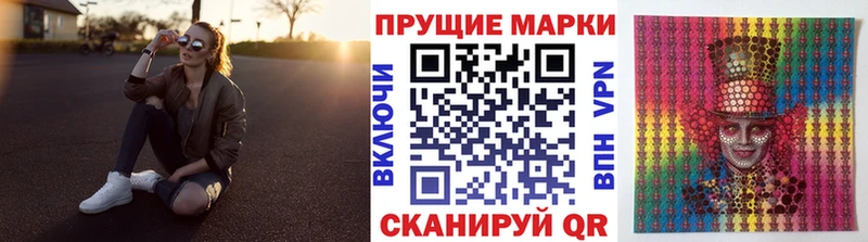 Марки N-bome 1500мкг Сегежа